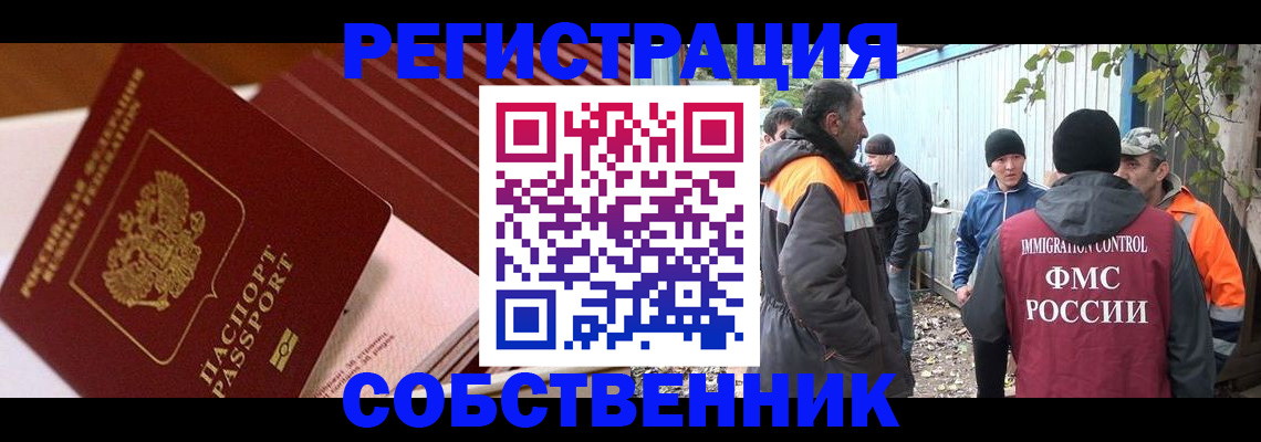 регистрация в Надыме
