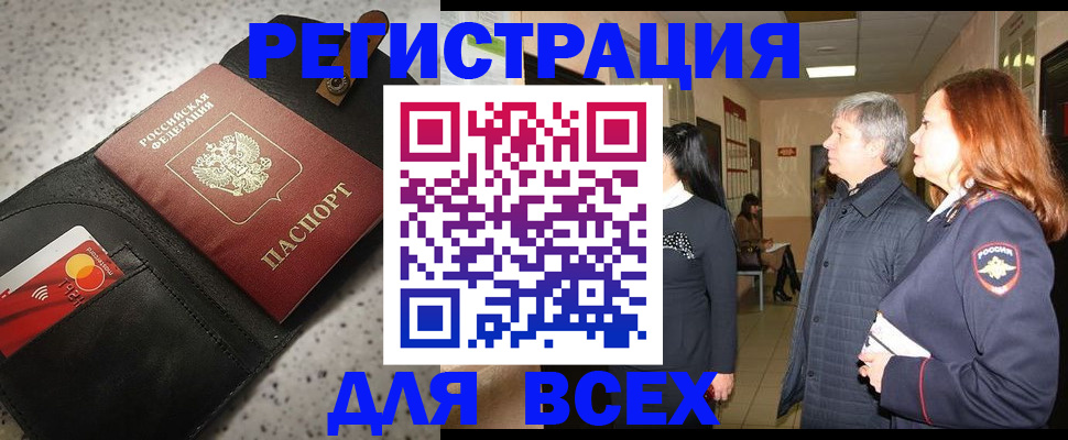 прописка для кредита в Надыме