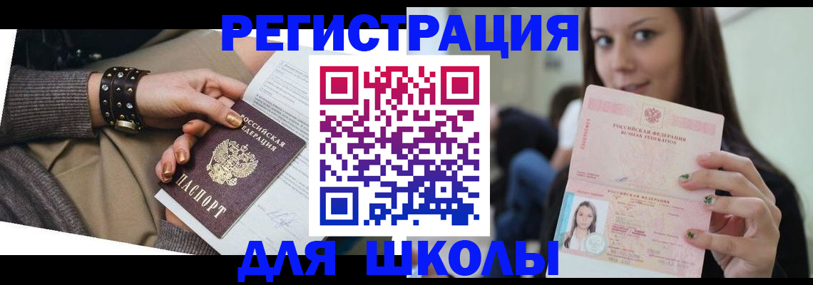 регистрация в Надыме