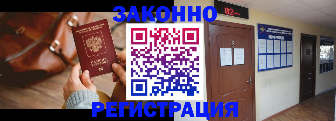 прописка в квартире в Надыме