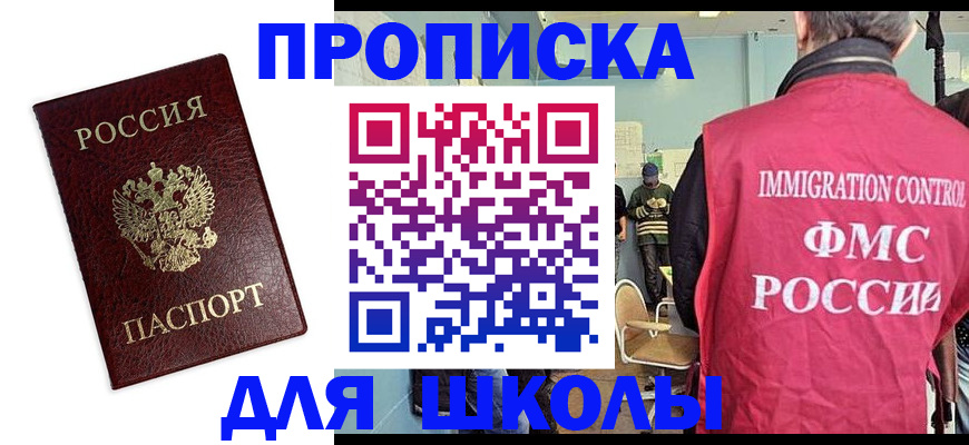 прописка 2025 в Надыме
