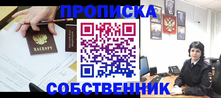 прописка для кредита в Надыме